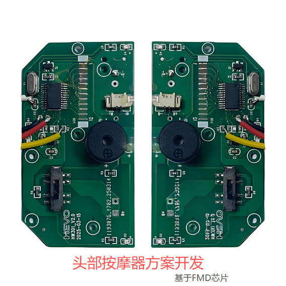 頭部按摩器方案開發